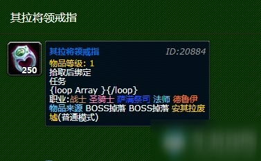 《魔兽世界怀旧服》其拉将领戒指怎么获得 其拉将领戒指获取攻略