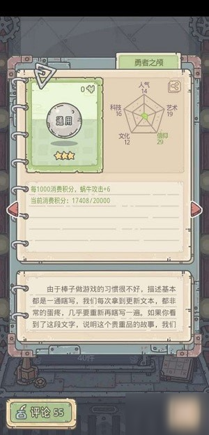 最強(qiáng)蝸牛勇者之顱怎么得