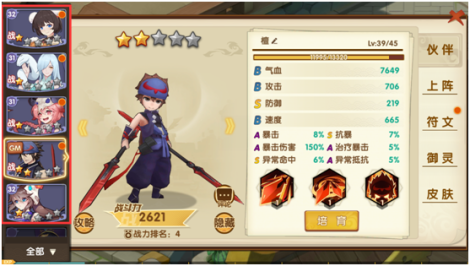 《战神霸域》新手篇！伙伴成长系统曝光