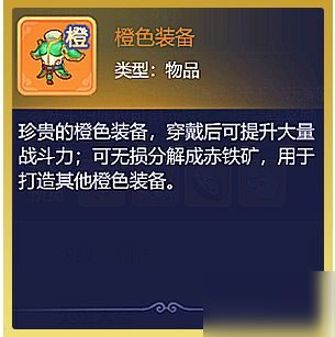 梦幻西游网页版妖王令怎么获得？橙装获取装备详细一览[视频][多图]