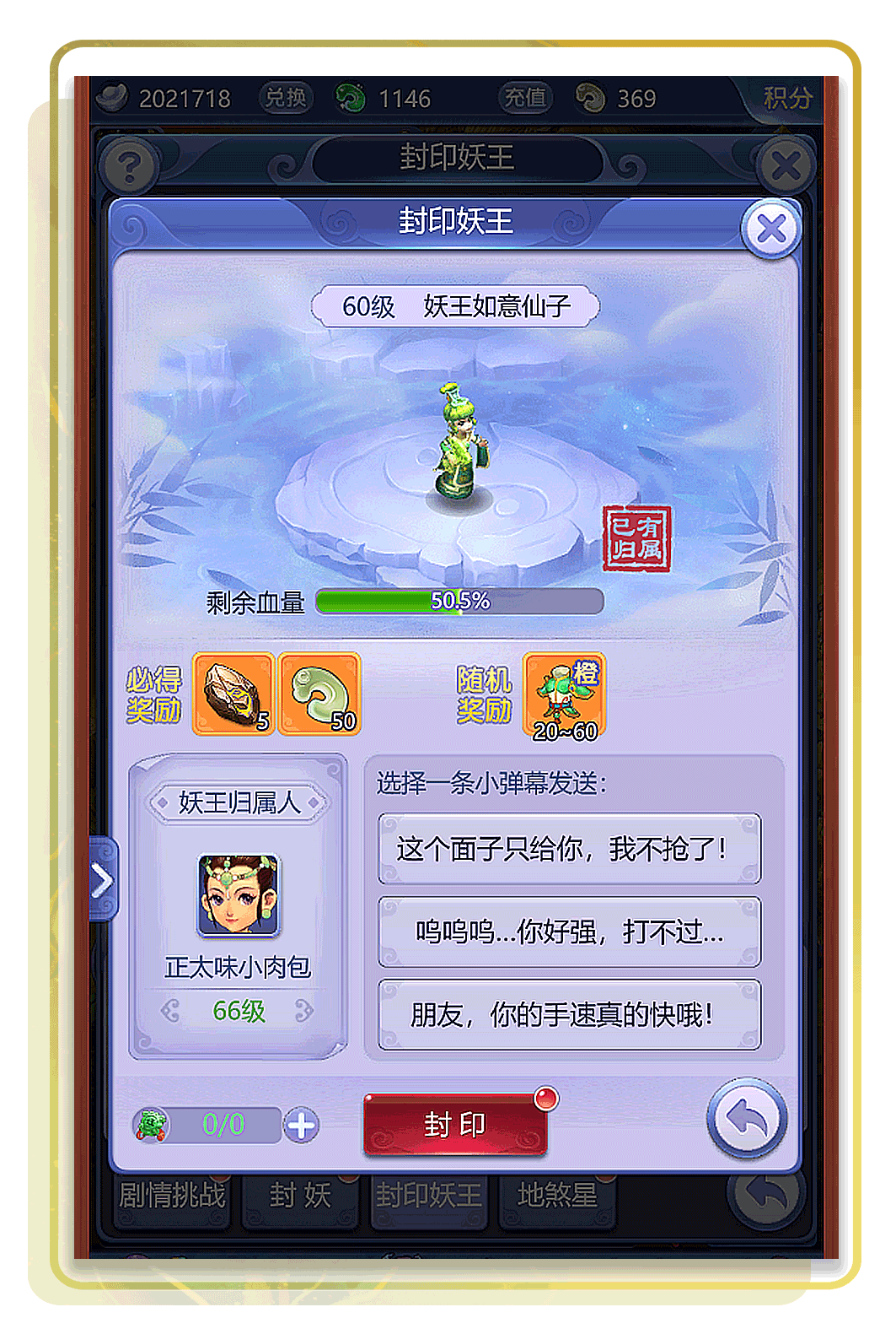 梦幻西游网页版妖王令怎么获得？橙装获取装备详细一览[视频][多图]