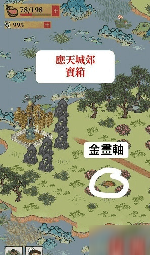 江南百景圖應天城郊寶箱位置在哪里