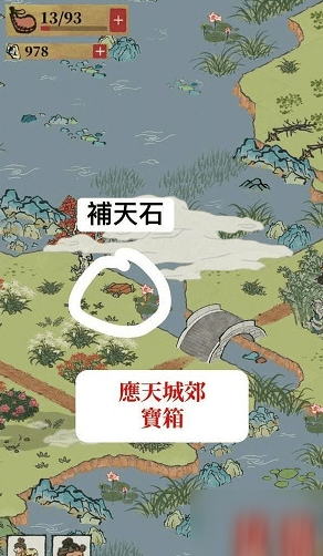 江南百景圖應(yīng)天城郊寶箱位置在哪里