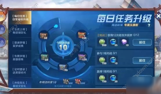 王者荣耀s20赛季更新 三分奇兵版本活动内容介绍[多图]