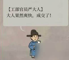 江南百景圖怎么卡嚴(yán)大人不讓他走