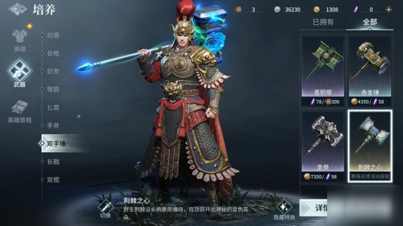 《獵手之王》孫策用什么武器好 孫策武器搭配推薦詳解