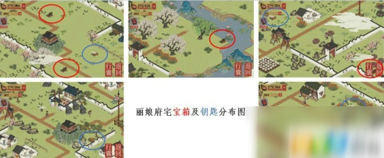 《江南百景图》丽娘宝箱在哪 丽娘宝箱位置介绍