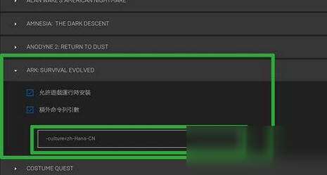 方舟生存進(jìn)化怎么調(diào)中文版