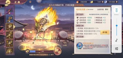 三国志幻想大陆神兵选择 三国志幻想大陆神兵推荐