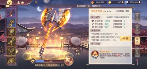 三国志幻想大陆神兵选择 三国志幻想大陆神兵推荐