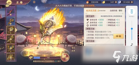 三国志幻想大陆神兵选择 三国志幻想大陆神兵推荐