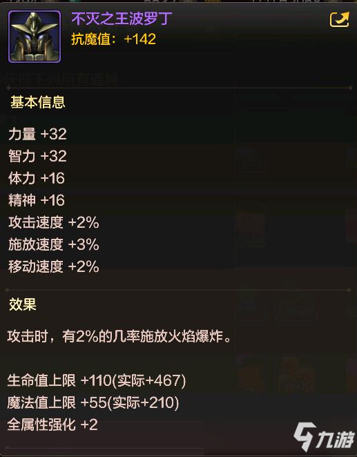 <a id='link_pop' class='keyword-tag' href='https://www.9game.cn/dxcyysol/'>DNF手游</a>称号不灭之王波罗丁怎么样 不灭之王波罗丁获取方法