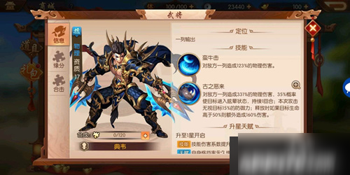 手游《少年三国志2》紫金武将怎么获得 紫金武将获取攻略详解