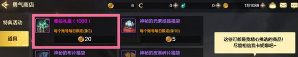 DNF手游不氪金泰拉获取攻略