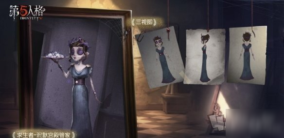第五人格沉默侍女原画立绘 沉默侍女介绍