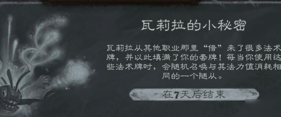 炉石传说通灵学院快攻刀贼卡组推荐 通灵学院快攻刀贼卡组攻略