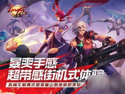 DNF手游枪炮师好用吗 大枪特点介绍