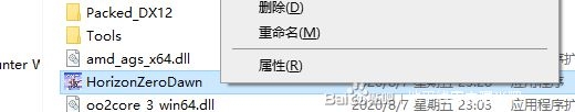 《地平线零之曙光》崩溃问题解决办法