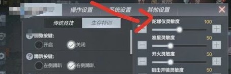 CF手游靈敏度最佳設(shè)置2020：CF靈敏度怎么調(diào)才最好？