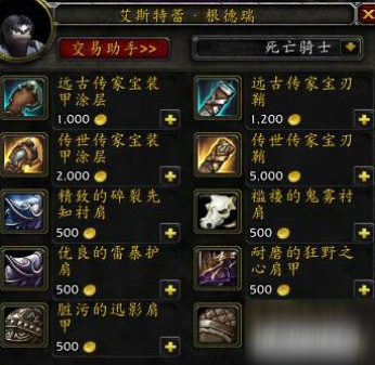 魔兽世界9.0传家宝套装效果怎么样?