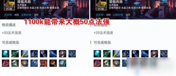 《LOL》10.16法穿鞋作用介紹