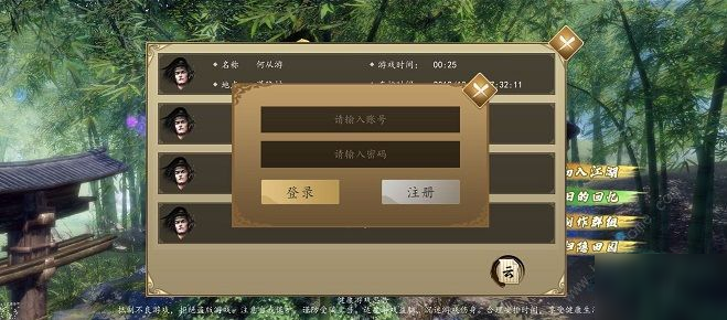 下一站江湖存档修改怎么操作 存档修改操作方法[多图]