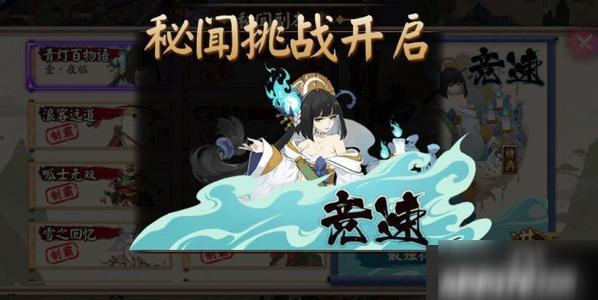 手游《陰陽師》青燈競速十層陣容怎么搭配詳解 青燈競速十層陣容搭配攻略詳解