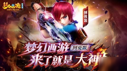 《梦幻西游网页版》8月11日更新了什么 8月11日更新内容一览