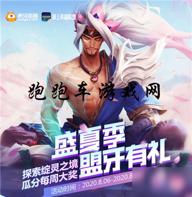 lol以下哪个英雄是虎牙主播火星包的成名英雄每日一题答案811