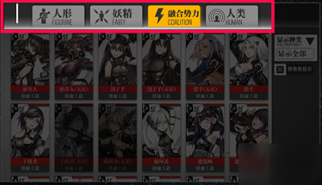 少女前线协议同归协助者功能介绍 铁血副官功能一览
