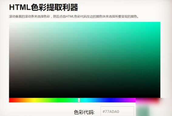 航海王燃烧意志颜色代码会封号吗 颜色代码正确使用方法