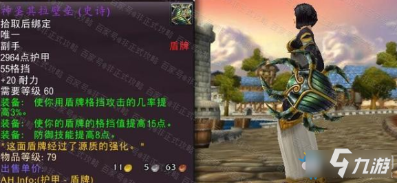 《魔獸世界懷舊服》其拉帝王武器兌換攻略