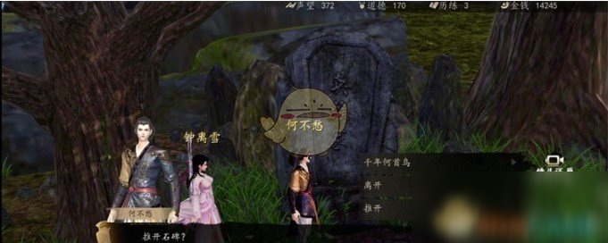 《下一站江湖》武器憾天獲得方法介紹