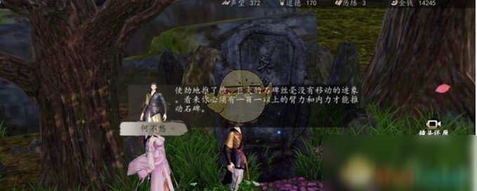 《下一站江湖》武器憾天獲得方法介紹