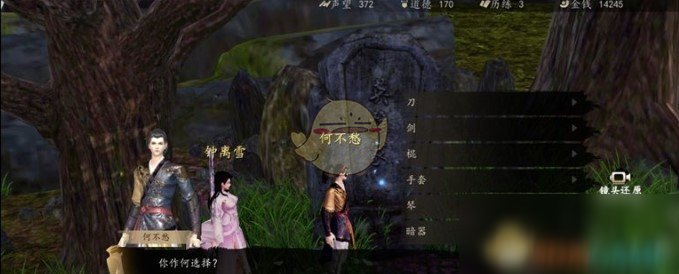 《下一站江湖》武器憾天獲得方法介紹