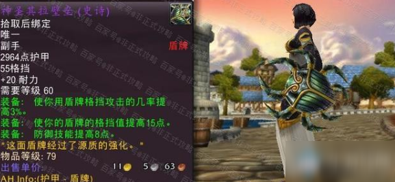 《魔獸世界懷舊服》其拉帝王武器兌換攻略