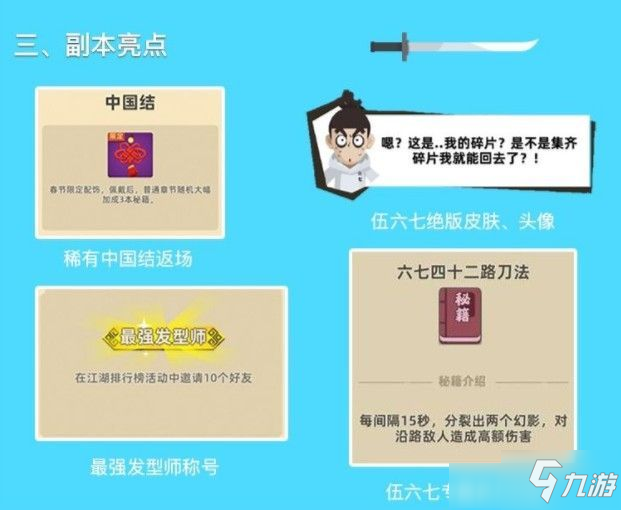 《我功夫特牛》伍六七邀請碼怎么填