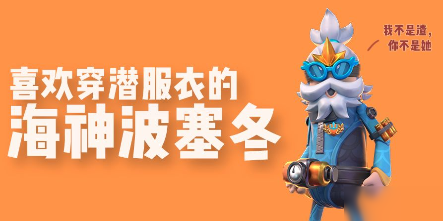 香腸派對(duì)s6賽季皮膚介紹