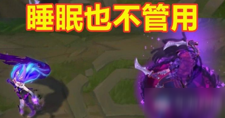 《LOL》永恩E技能躲避佐伊技能介紹