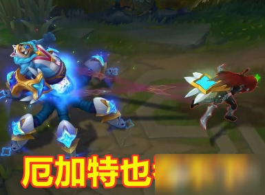 《LOL》永恩E技能躲避厄加特大招介紹