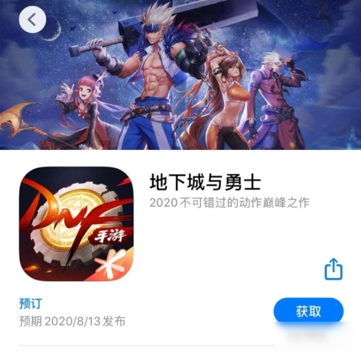 DNF手游8月12日上線怎么延期了？延期到什么時候？