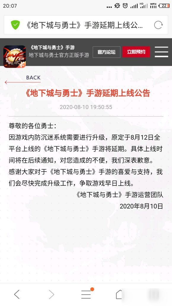 DNF手游延期到幾號上線？地下城與勇士手游延期上線時間介紹