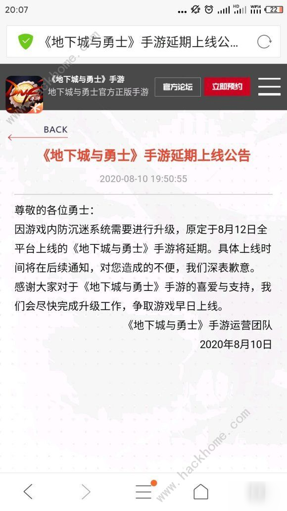 DNF手游延期到什么時(shí)候 地下城與勇士手游延期上線時(shí)間一覽[多圖]