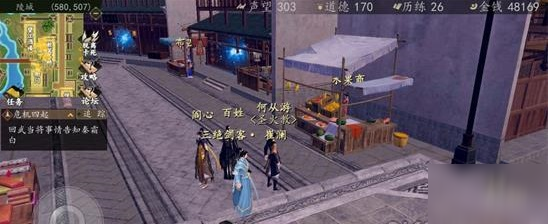 下一站江湖六脉神剑如何获得 六脉神剑获取途径[图]