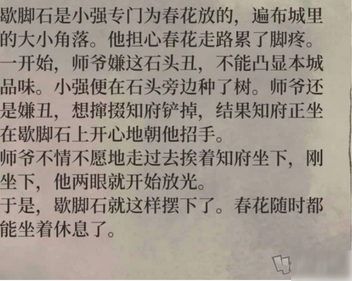 江南百景圖歇腳石如何換取 江南百景圖歇腳石兌換方法