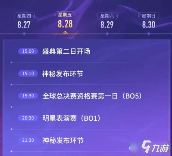 《LOL》英雄聯(lián)盟9周年活動(dòng)時(shí)間介紹