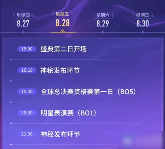 《LOL》英雄聯(lián)盟9周年活動(dòng)大全