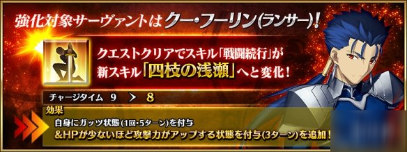 《FGO》五周年庫丘林技能強化簡評 一技能新增低血高傷核彈效果