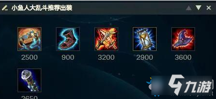 互联网要闻：《LOL》1016小鱼人怎么出装 1016小鱼人最佳出装推荐