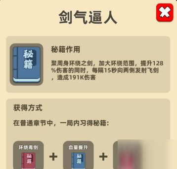 我功夫特牛隐藏招式怎么解锁